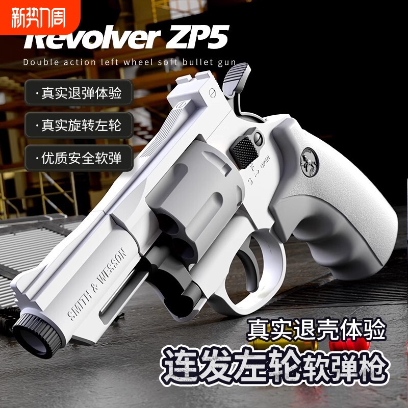 连发左轮软弹抛壳手抢儿童玩具模型礼物男童12.05手动射击科教