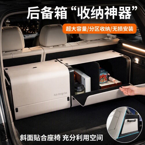 汽车后备箱车载收纳箱高端储物盒置物盒车整理箱高级尾箱盒折叠