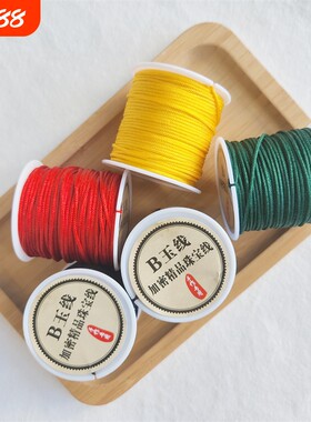 A号玉线珠宝线手工B线C编织绳编绳diy材料包红绳手链手绳项链绳子