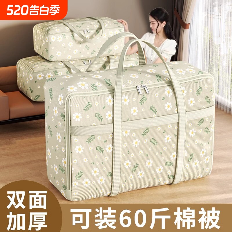 被子收纳袋子搬家打包装衣服物行李整理袋家用大容量棉被专用神器