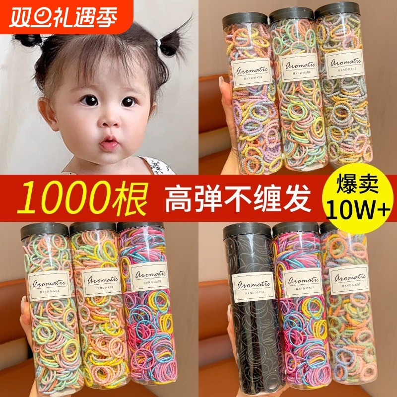 儿童皮筋不伤发橡皮筋宝宝头绳扎头发弹性好女童发圈婴儿小号发饰