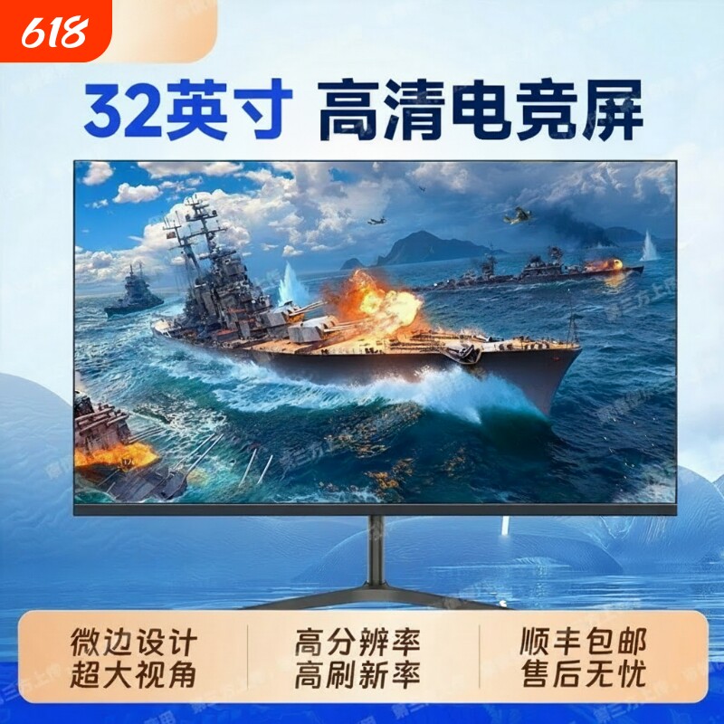 24英寸超高清显示器电竞游戏165hz液晶2K曲面ips大屏幕电脑吃鸡屏
