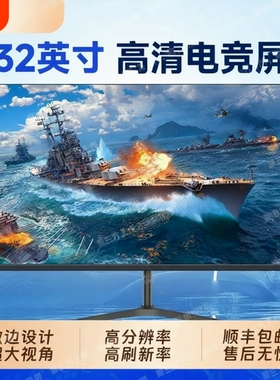 24英寸超高清显示器电竞游戏165hz液晶2K曲面ips大屏幕电脑吃鸡屏