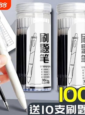 桶装st笔芯按动中性笔芯速干黑色0.5mm笔芯葫芦头刷题笔桶装可替芯碳素笔签字水笔蓝红色学生考试专用针管头