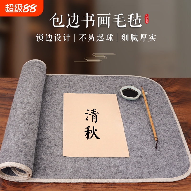 包边毛毡加厚5MM锁边设计尺寸全