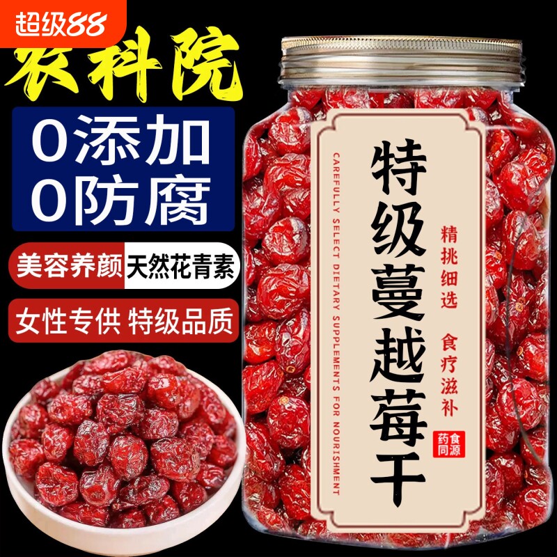 蔓越莓干烘焙专用无糖精无添加纯果干烘培面包配料官方旗舰店正品