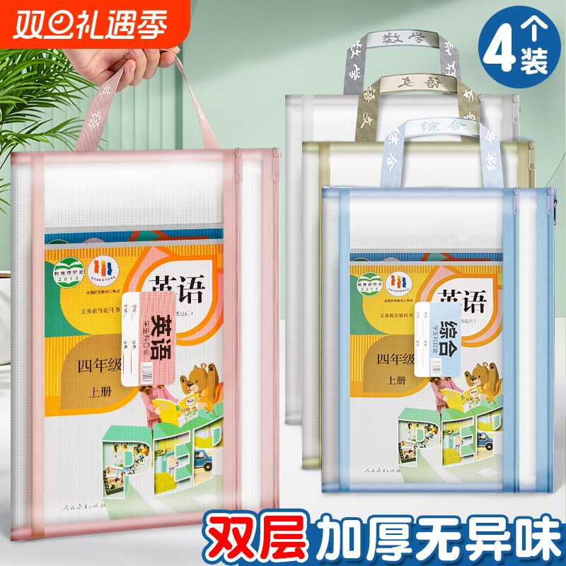 网纱科目分类袋双层a4文件袋收纳袋小学生拉链式手提补习书袋透明拎书学生学科试卷袋作业书本学习装书初中生