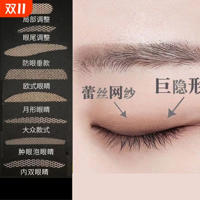 双眼皮贴遇水即粘隐形无痕