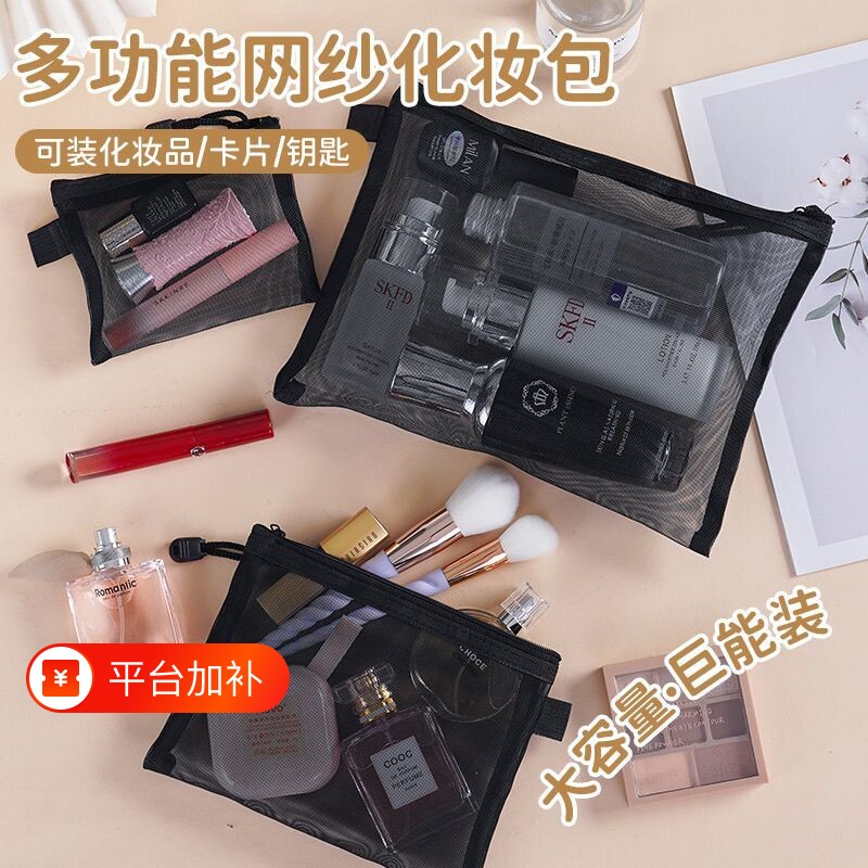 透明网纱收纳袋化妆包小包零钱化妆袋包迷你便携收纳洗漱包小样大容量护肤品收纳包卡包钥匙包分类新款身份证
