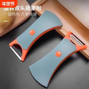 新款削皮刀刨丝刀土豆去皮神器家用水果瓜刨厨房多功能两用刮皮刀