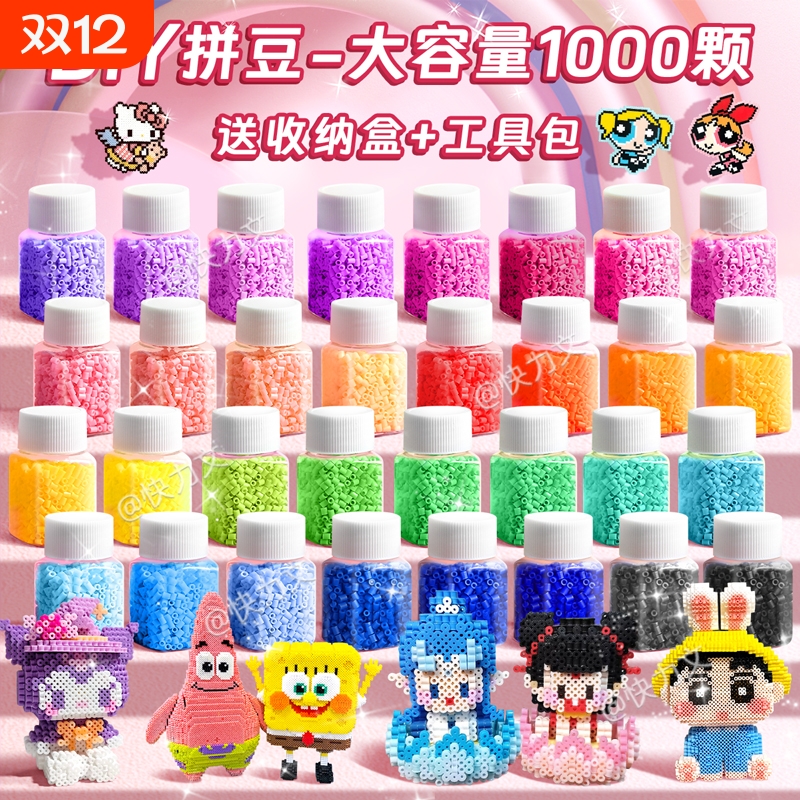 拼豆手工diy做套装全套材料包