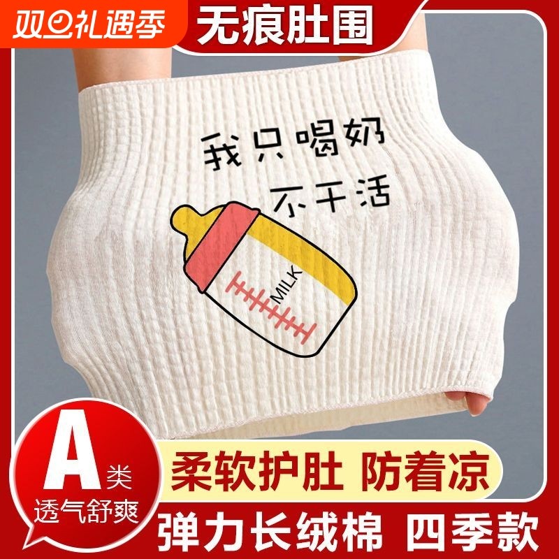 新生儿婴儿护肚围肚兜防着凉神器宝宝护肚子裹腹围夏季睡觉护肚脐
