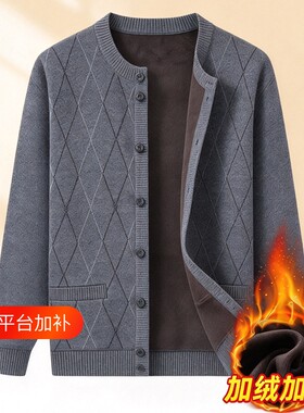 爸爸秋冬针织外套加绒加厚毛衣
