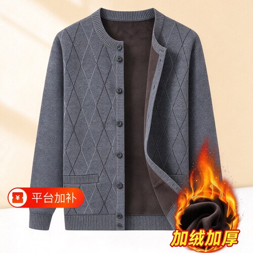 爸爸秋冬针织外套加绒加厚毛衣