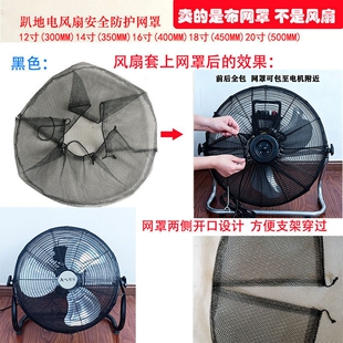 爬地扇安全防护网罩趴地电风扇儿童防夹手保护网罩矮扇防护套