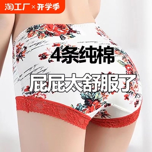 3条蕾丝边内裤女纯棉中腰性感收腹提臀透气短裤全棉抗菌平角裤头