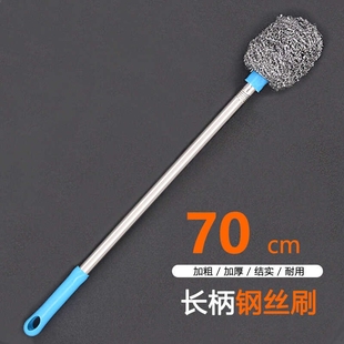 钢丝球刷长柄加长柄家用无死角清洁神器马桶刷不伤手水塔蹲厕厕所