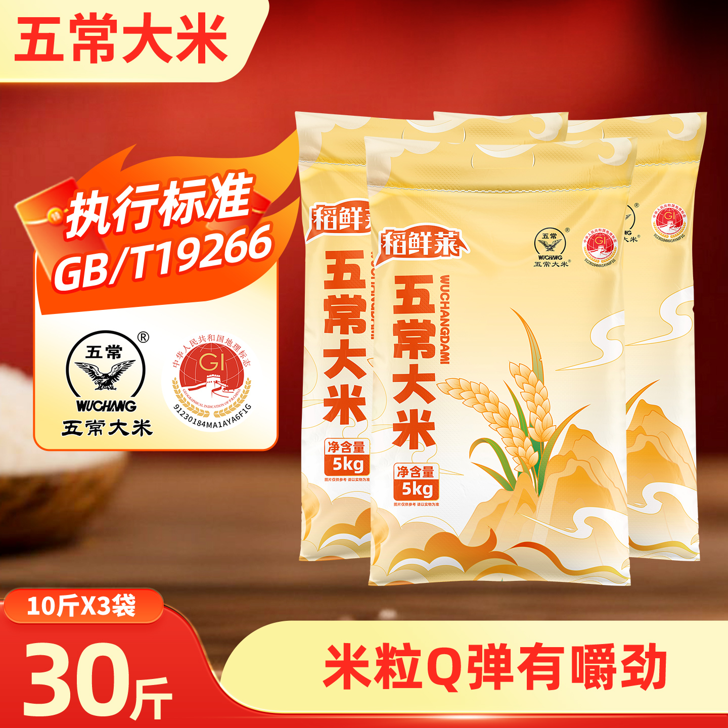 25年新米五常大米30斤双标认证19266标准软糯Q弹米饭口口留香