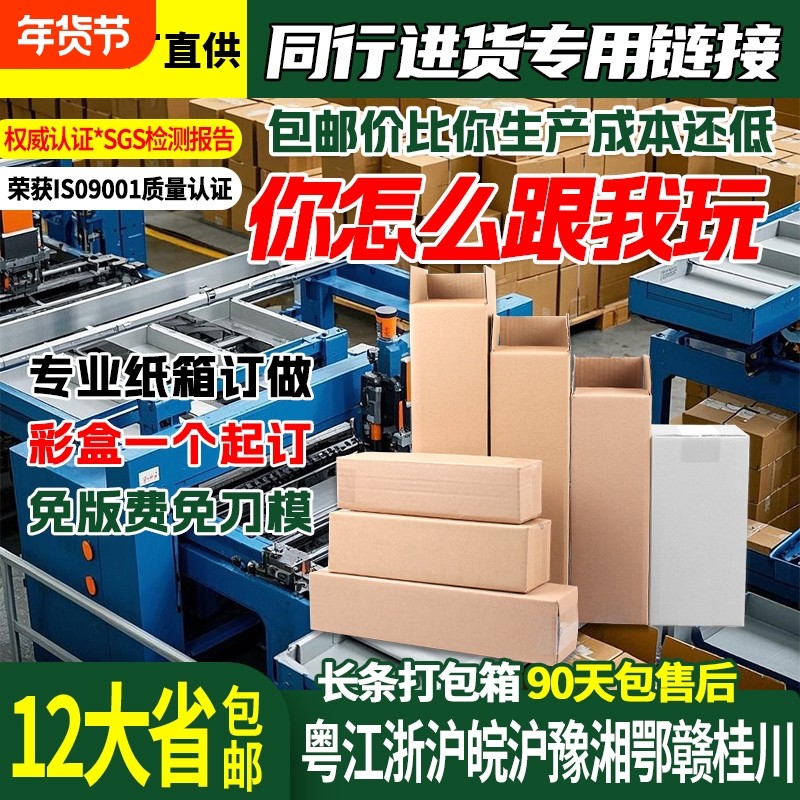 长条纸箱快递打包装扁平雨伞保温杯纸箱子电商专用长方形批发加硬,包装,纸箱,淘宝优惠券,粉丝福利购,淘宝优惠卷