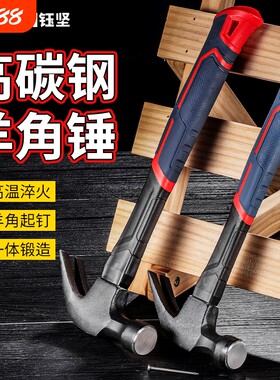 羊角锤榔头家用木工专用羊角锤