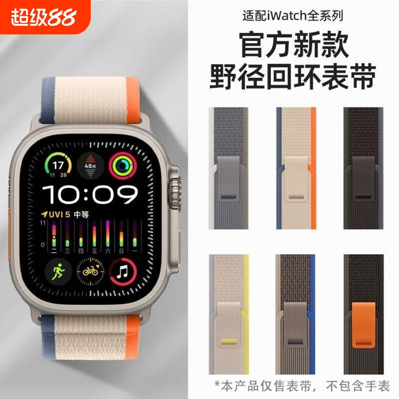 鸭适用于iwatchs9苹果s10手表表带applewatch8野径回环7手表带高山运动6男女49mm腕带Ultra2尼龙编织海洋探索