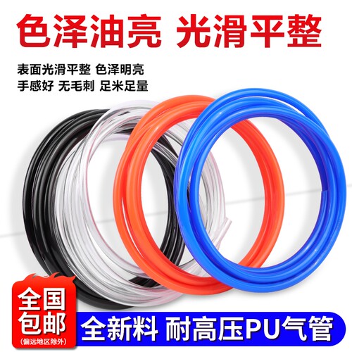 PU气管软管动气泵空压机气管