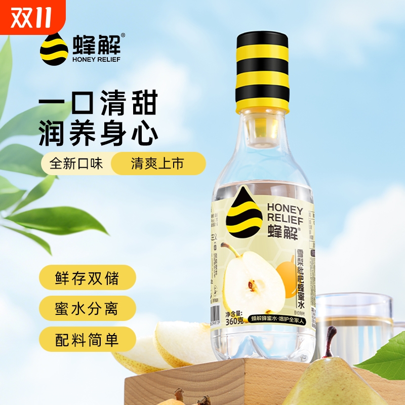 蜂解雪梨枇杷蜂蜜水0脂肪解渴果味饮品饮料瓶装整箱健康新鲜饮用