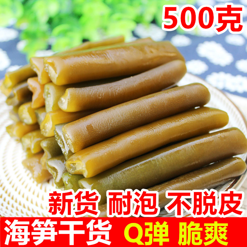 海笋干货500g新鲜海茸丝海松茸海茸海龙筋凉拌菜海藻菜干货非即食