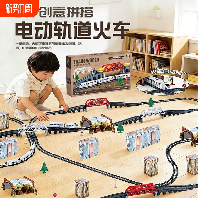 儿童电动火车带轨道高铁列车复兴号动车和谐号模型小汽车男孩玩具