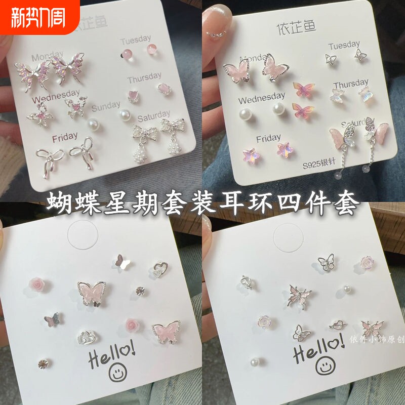 啊镶钻耳钉了!温柔早春蝴蝶结套装小众设计感耳饰流苏锆石花朵