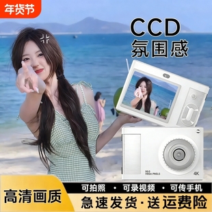 CCD数码相机赵露思同款学生儿童便宜前后双摄拍立得滤镜生日礼物