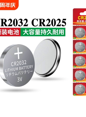cr2032纽扣电池cr2025/cr2016/cr1632/cr2450/cr2430/cr2050/cr2477/cr1620/cr1616/cr1220/cr1225锂电池3v