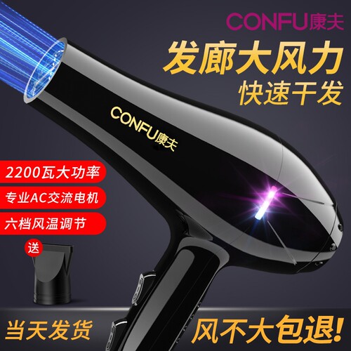 康夫电吹风机家用大功率大风力理发店专用风筒负离子护发速干恒温