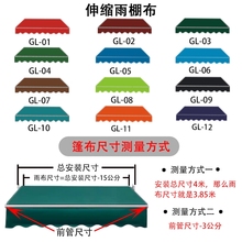 商铺伸缩雨棚布遮阳棚布手摇收缩篷布电动伸缩篷布遮雨帐篷布防雨