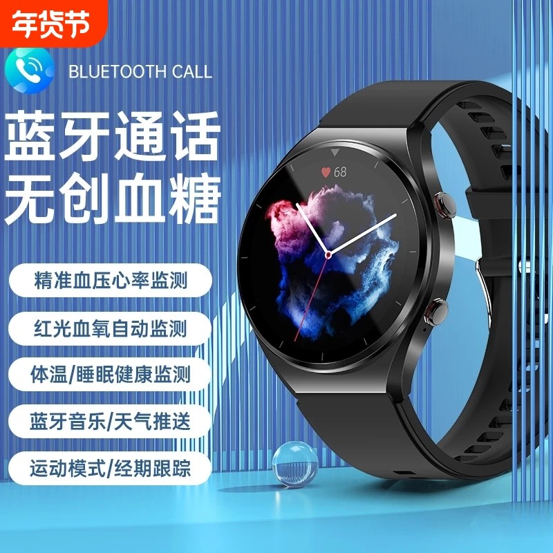 正品适用Huawei华为鸿蒙手机2026新款医学级血糖血压尿酸监测血脂血氧心率睡眠通话,智能设备,智能手环,淘宝优惠券,粉丝福利购,淘宝优惠卷