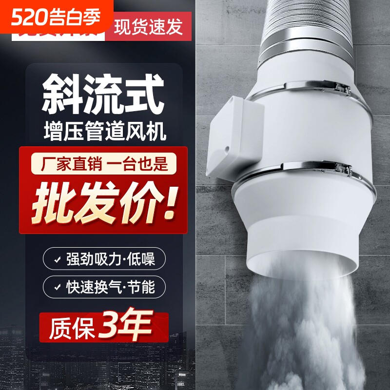 管道排风机强力静音换气扇卫生间工业抽风机斜流增压厨房排气扇