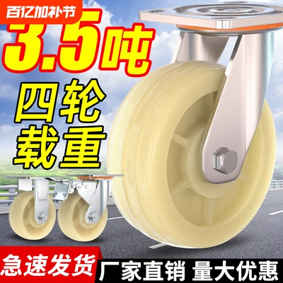 万向轮轮子尼龙轮定转向工业重型小推车板车拉车脚轮承重轱辘4568