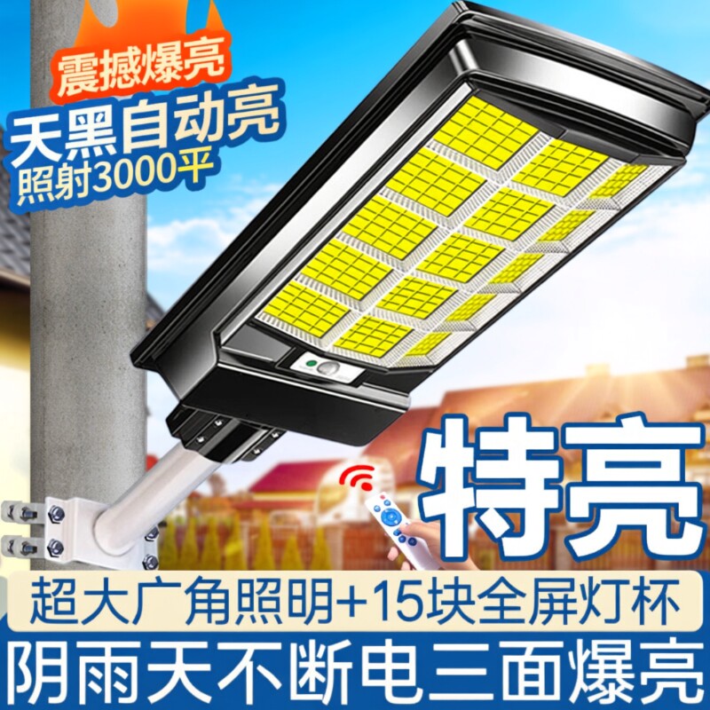 太阳能户外灯照明灯2025庭院灯超亮防水led感应路灯充电家用院