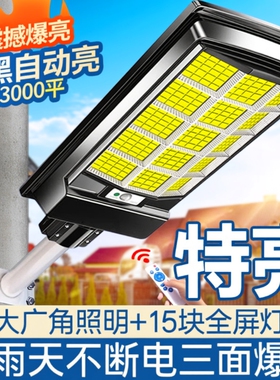 太阳能户外灯照明灯2025庭院灯超亮防水led感应路灯充电家用院子
