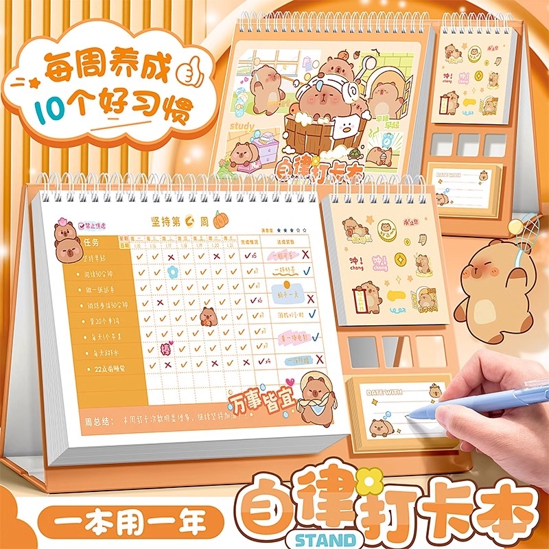 卡皮台历式自律打卡计划本周计划本日历记事本管理计划表神器效率手册todolist月学习工作备忘录每日内页单词