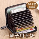 卡包钱包男士 防消磁多卡位驾驶证证件包轻奢防盗刷大容量银行卡套