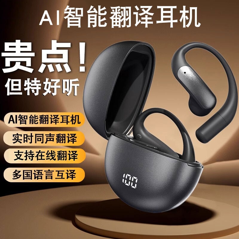 翻译耳机蓝牙ai新款实时对话同声传译ai智能多国语音同步神器无线