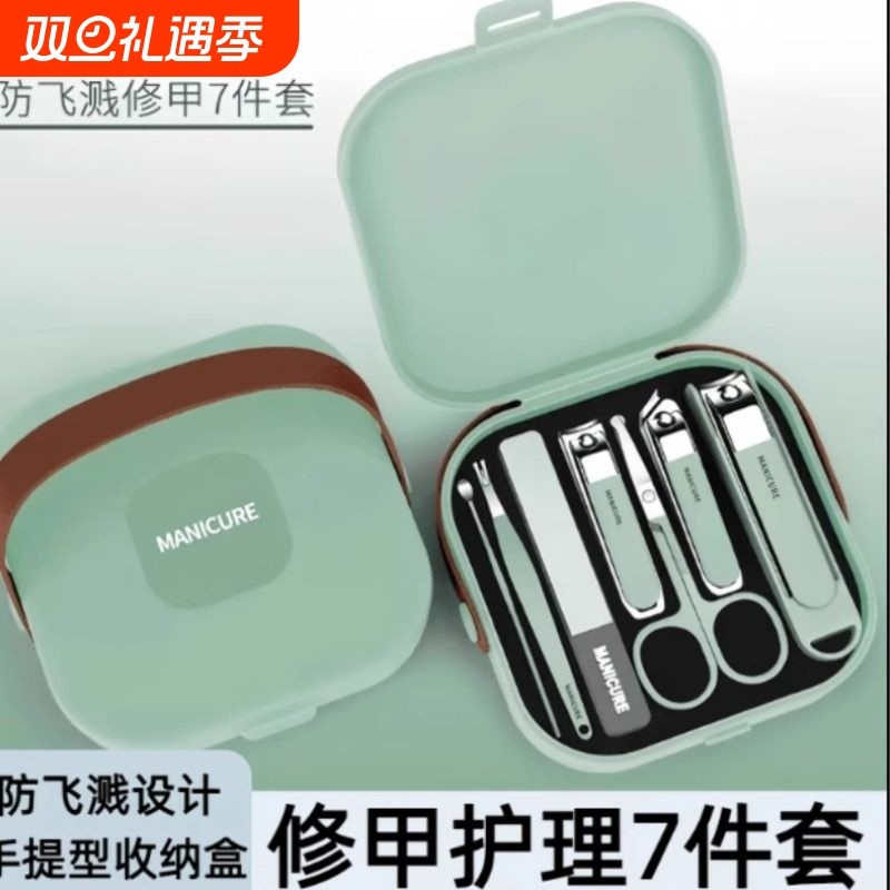 防飞溅便携斜口指甲刀修容套装甲面耳一盒到位挖耳勺清洁工具剪甲