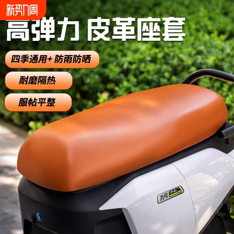 电动车座套电瓶摩托车座椅坐位垫防晒防水加厚四季通用皮革保护套