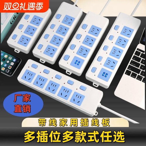 家用大功率插线板|196人收藏
