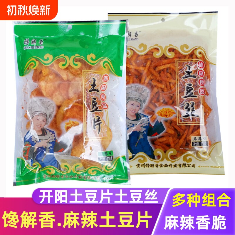 贵州特产开阳馋解香麻辣土豆丝土豆片薯片洋芋条麻辣丝网红零食