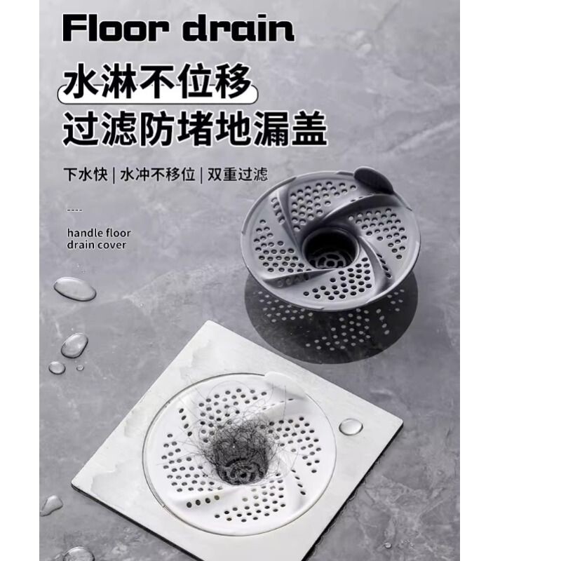 薄款日式地漏平替滤网配套外壳集发地漏整体浴室旋风地漏多规格