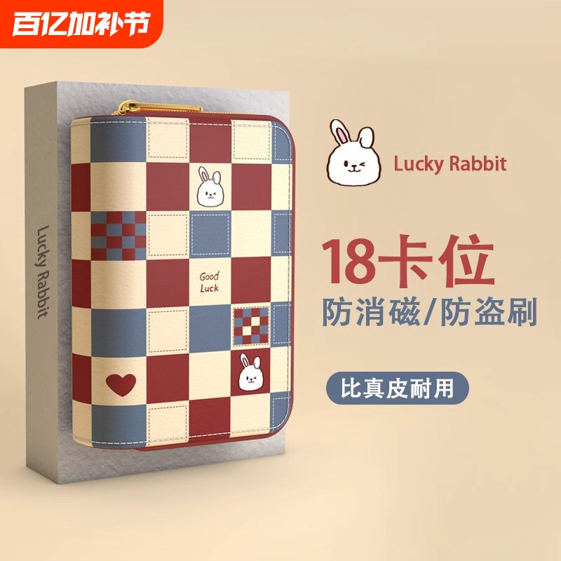 卡包女士2026新款防盗刷证件位收纳包小巧卡片包多卡位防消磁卡夹