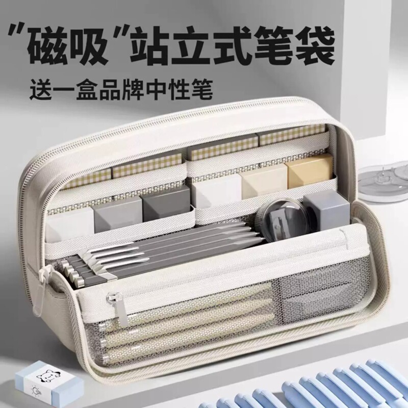 磁吸大容量笔袋铅笔文具笔盒可立式初中高中生女孩2026新款高颜值ins超火男孩六一儿童节礼物小学生笔袋痛包图片