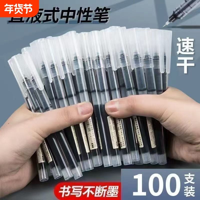 简菲直液式走珠笔黑笔刷题笔签字笔考试老师学生专用蓝红笔黑色写字笔圆珠笔水笔水性碳素直液笔笔速干中性笔,文具电教/文化用品/商务用品,中性笔,淘宝优惠券,粉丝福利购,淘宝优惠卷